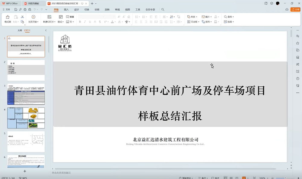 微信图片_20240221155035