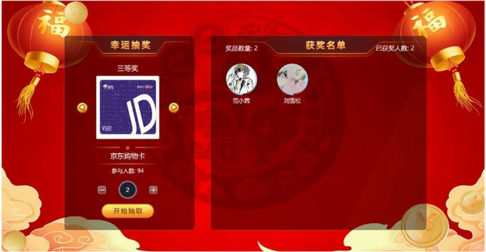 微信图片_20250421163347