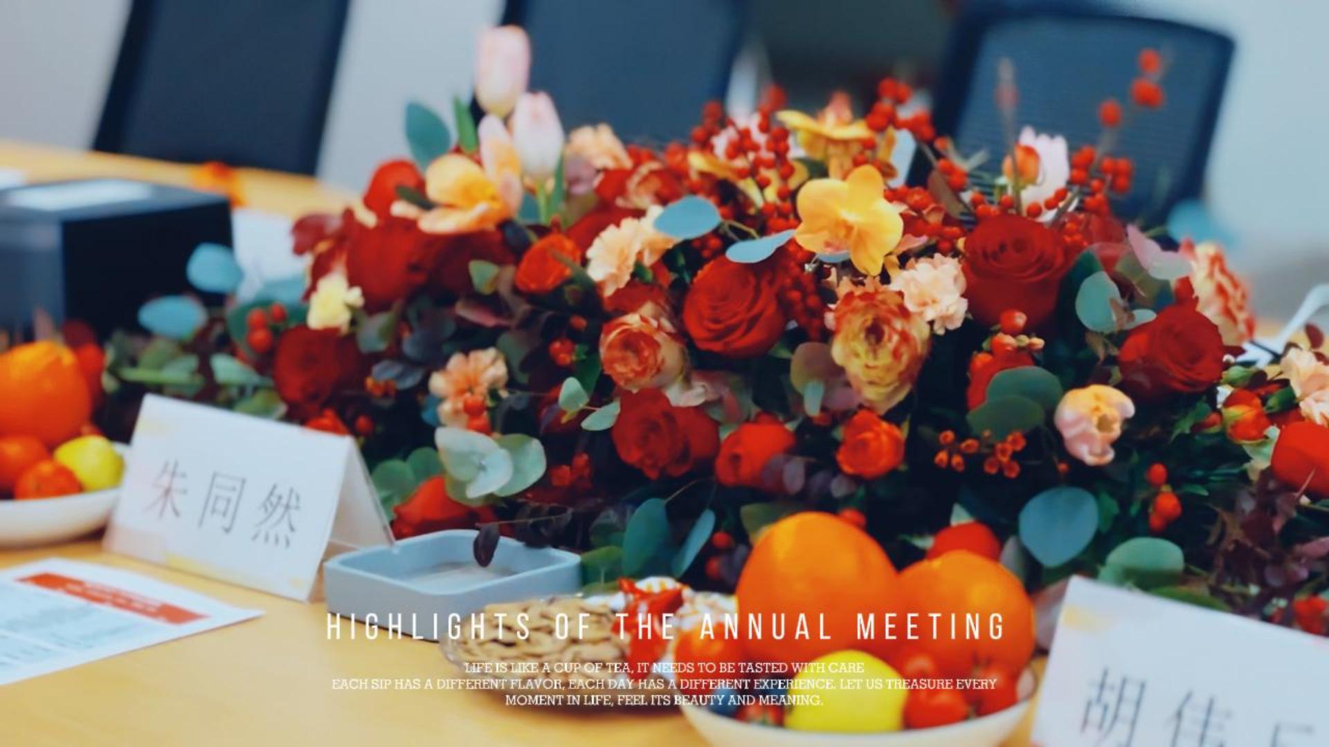 年会花絮-封面 年会花絮-封面